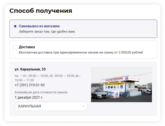 Инструкция 7
