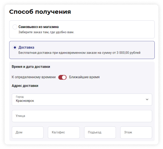 Инструкция 8